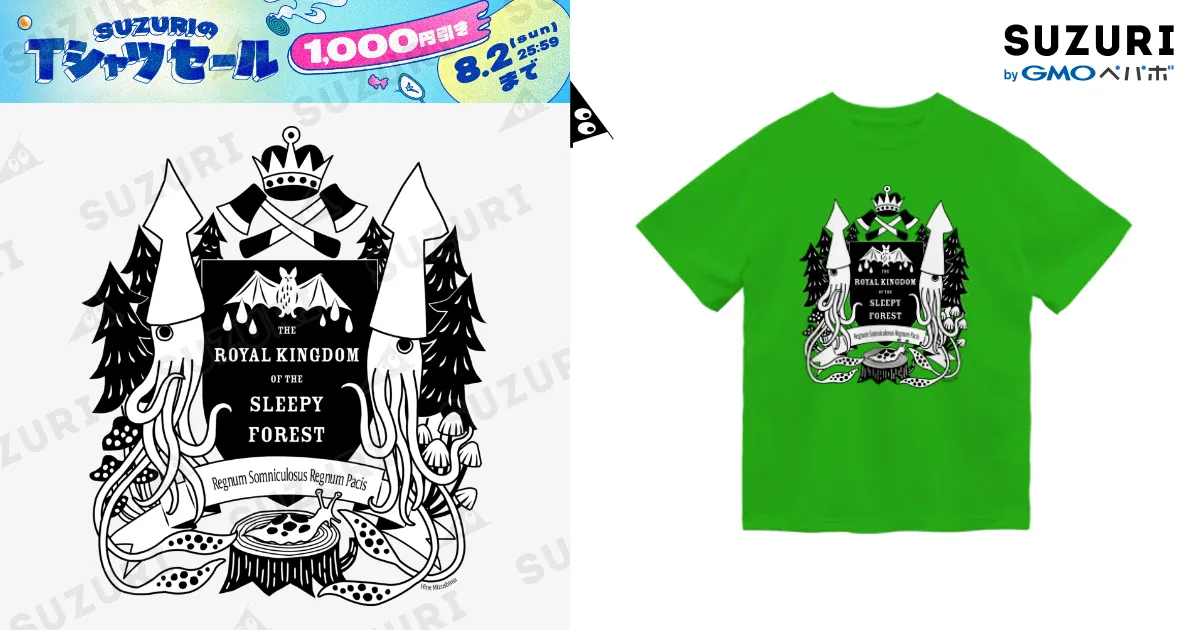 烏賊の紋章 / 水島ひね ( hine )のドライTシャツ通販 ∞ SUZURI（スズリ）
