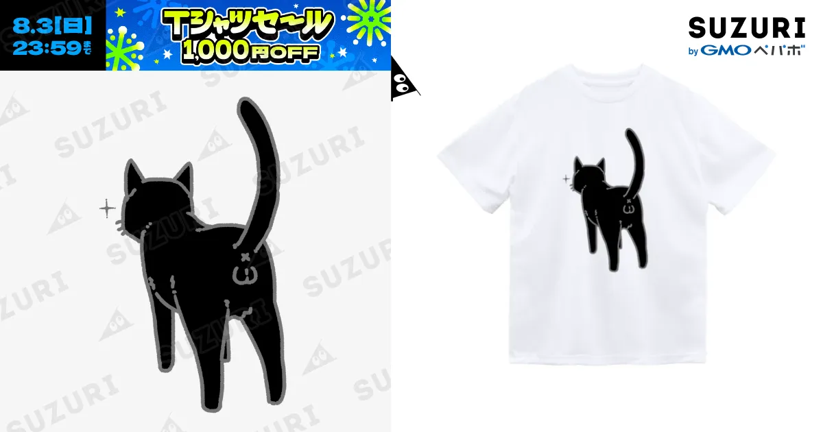 ねこけつω（黒猫） / RiotoのドライTシャツ通販 ∞ SUZURI（スズリ）