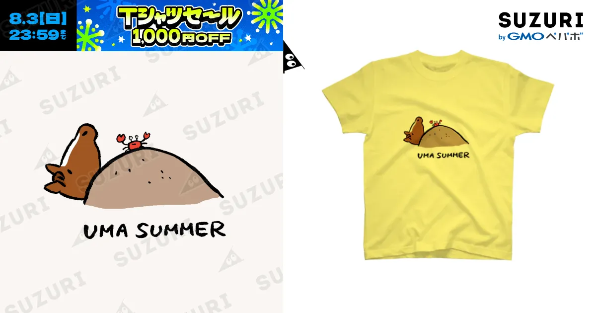 UMA SUMMER（beach） / ハルカシップのおみせ ( harukaship )の