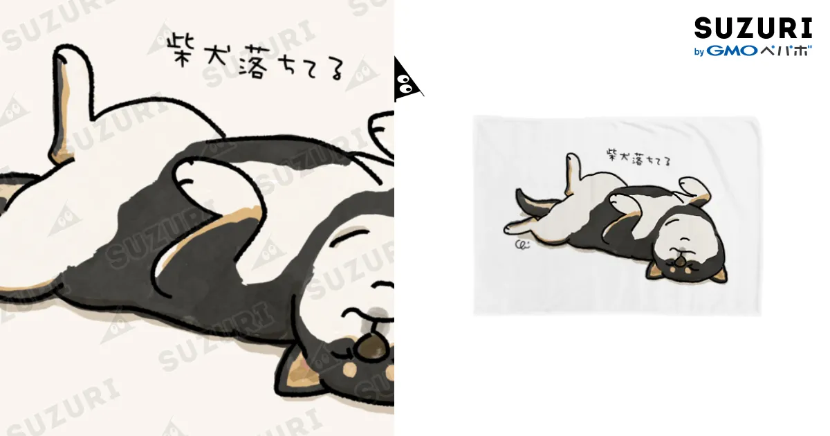 柴犬落ちてる（黒柴） / chizuruのブランケット通販 ∞ SUZURI