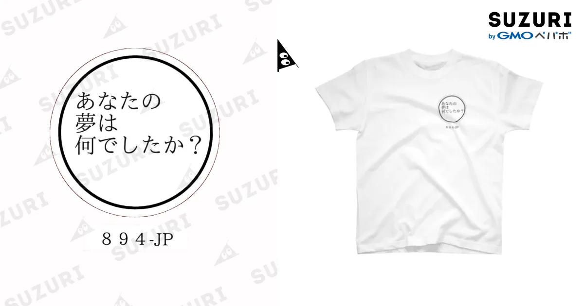 SCP-894-JP-それはきっと終わらぬ悪夢 Regular Fit T-Shirt by 丸い