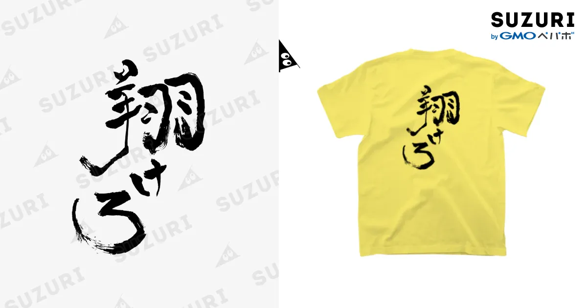 クラスTシャツ2021(黄色) Regular Fit T-Shirt by いとこ会