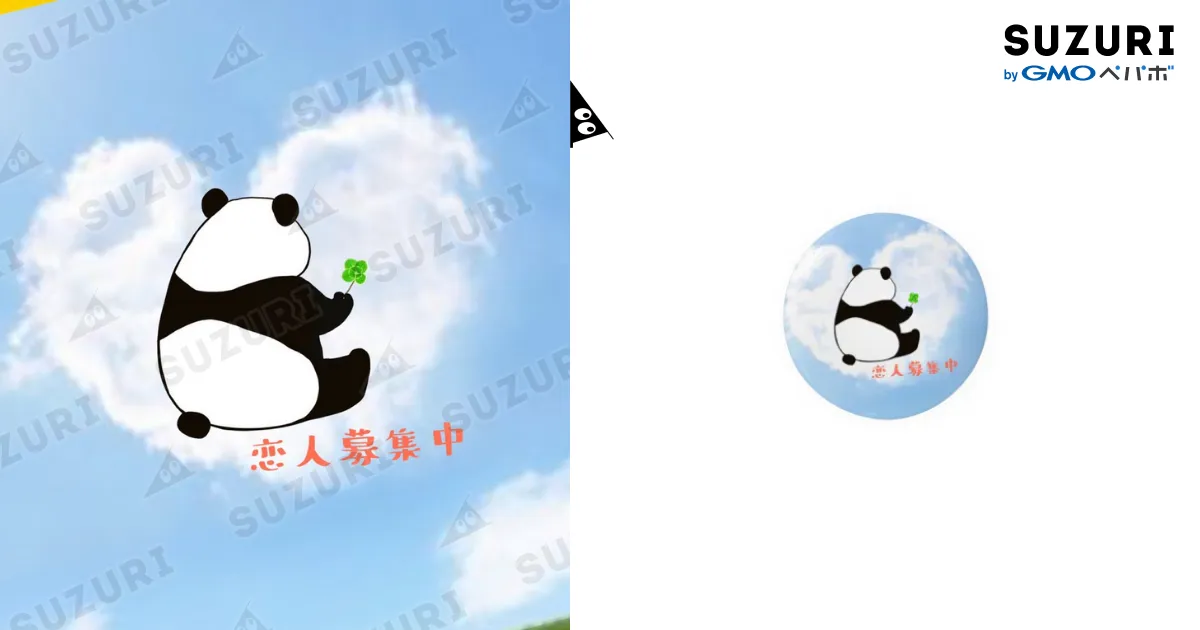 恋人募集♡パンダDA・sky / 恋愛エキスパート misa misa