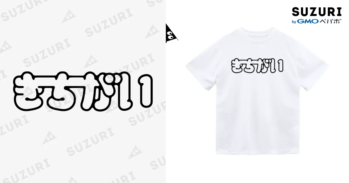 オリジナルデザインTシャツ、ピチT ホワイト POP様Tシャツ٩( 'ω' )و / PDS ( PDSX )のドライTシャツ