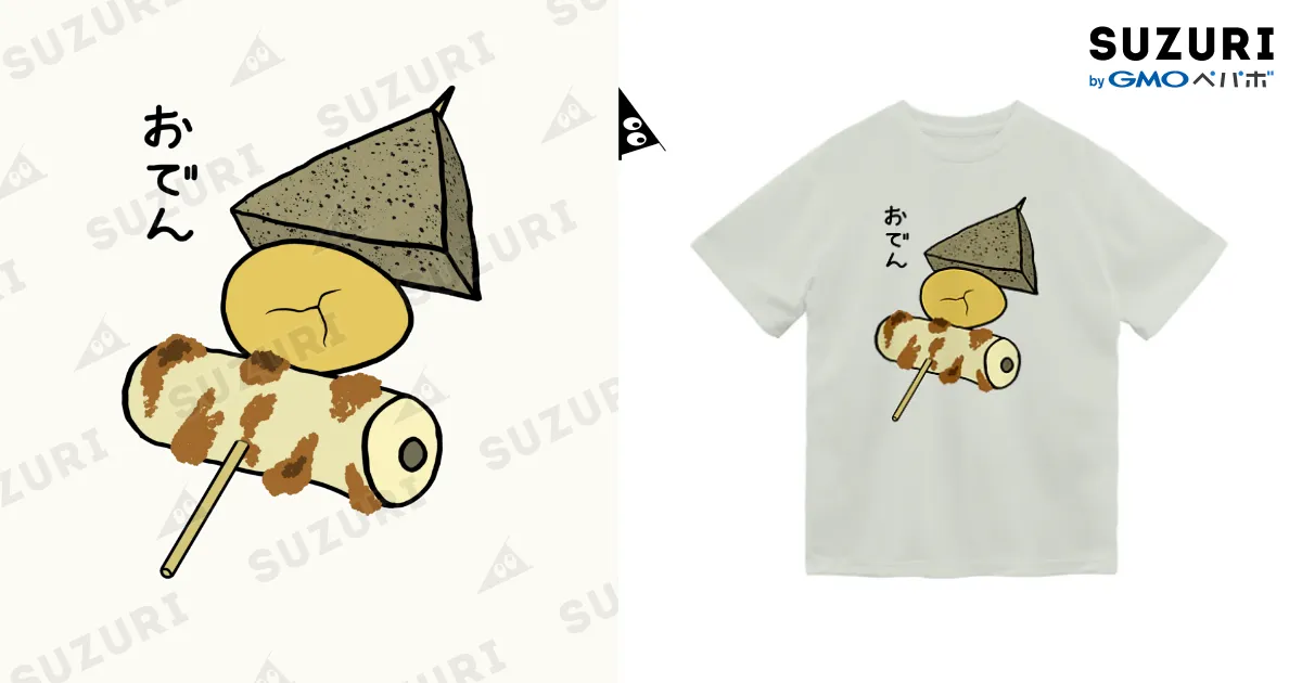 おでん(串)♪2108 / 脂身通信Z ( aburami_z )のドライTシャツ通販