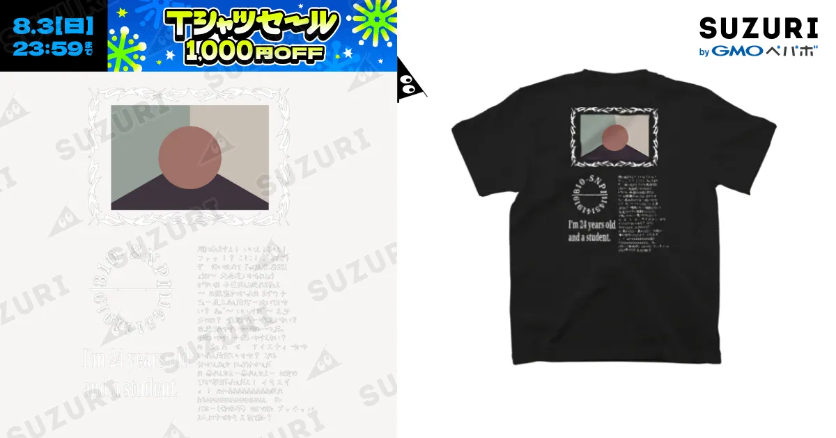 810-SNPI 野獣先輩 (白文字) / KiTsuneのスタンダードTシャツ