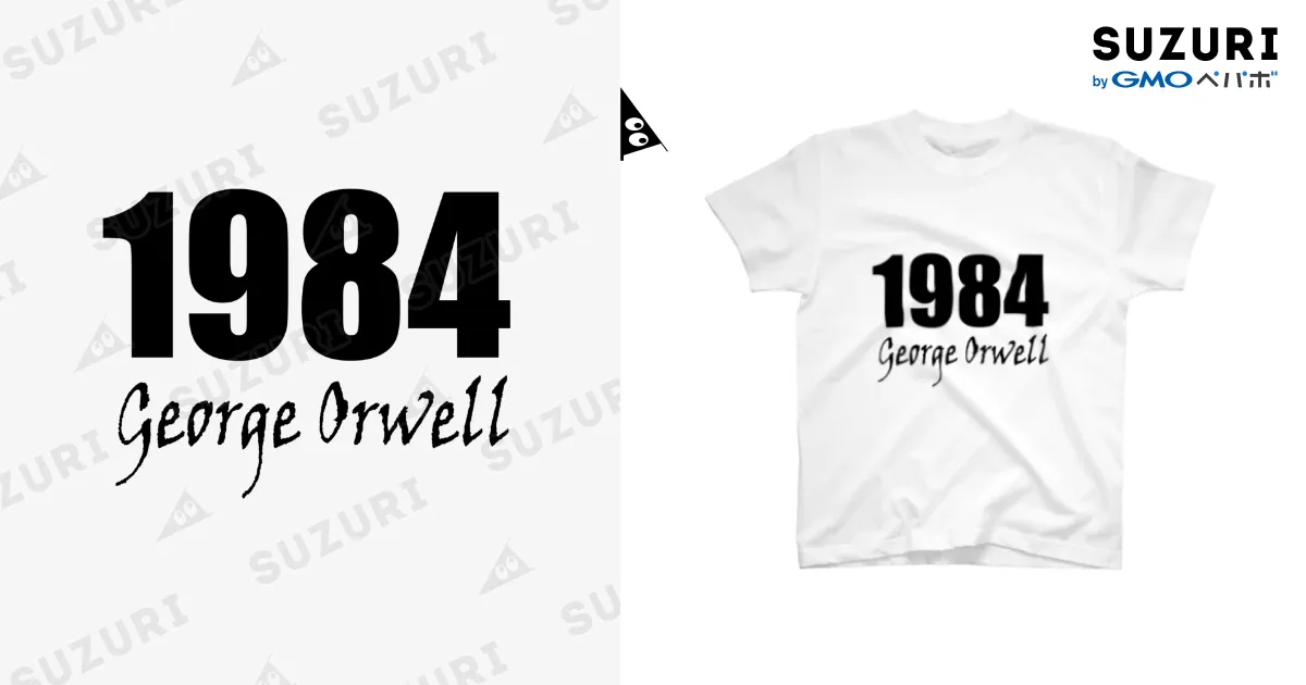 1984年」byジョージ・オーウェル / 文学デザイン工房（本コミュ読書会