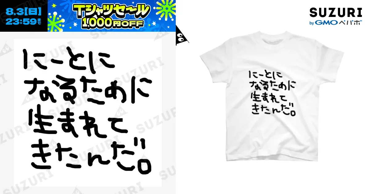 ニートTシャツ / 恋愛脳(サブ ( renaino_chan2 )のスタンダードT