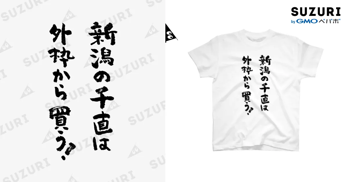 競馬Tシャツ☆新潟千直 Regular Fit T-Shirt by CW-Works ( cw