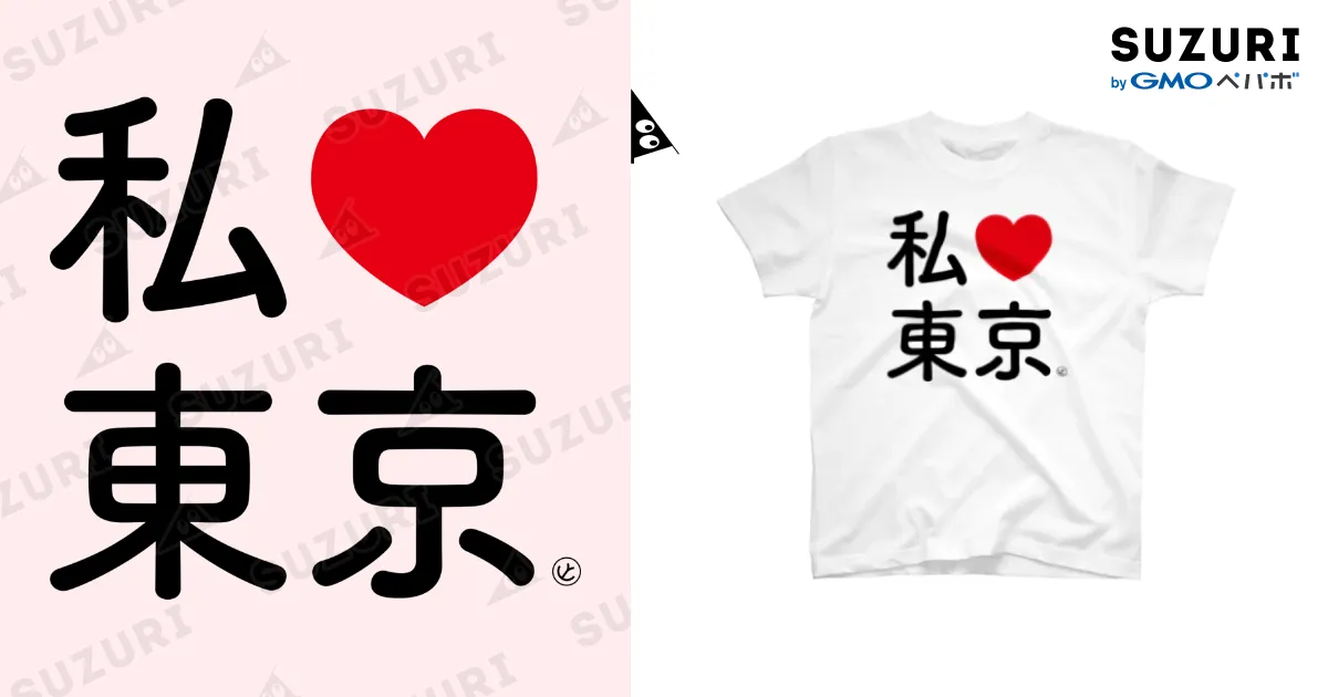 あいらぶ京都Tシャツ I LOVE 京都 / I ラブ 京都 / アイラブ京都 / I LOVE Tシャツ