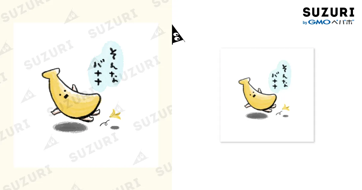 そんなバナナ / pochette ( demi_03 )のステッカー通販 ∞ SUZURI