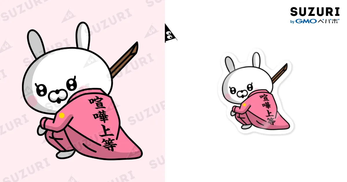 ちゃぶうさページ 1631502105-2894x3322.png.0.