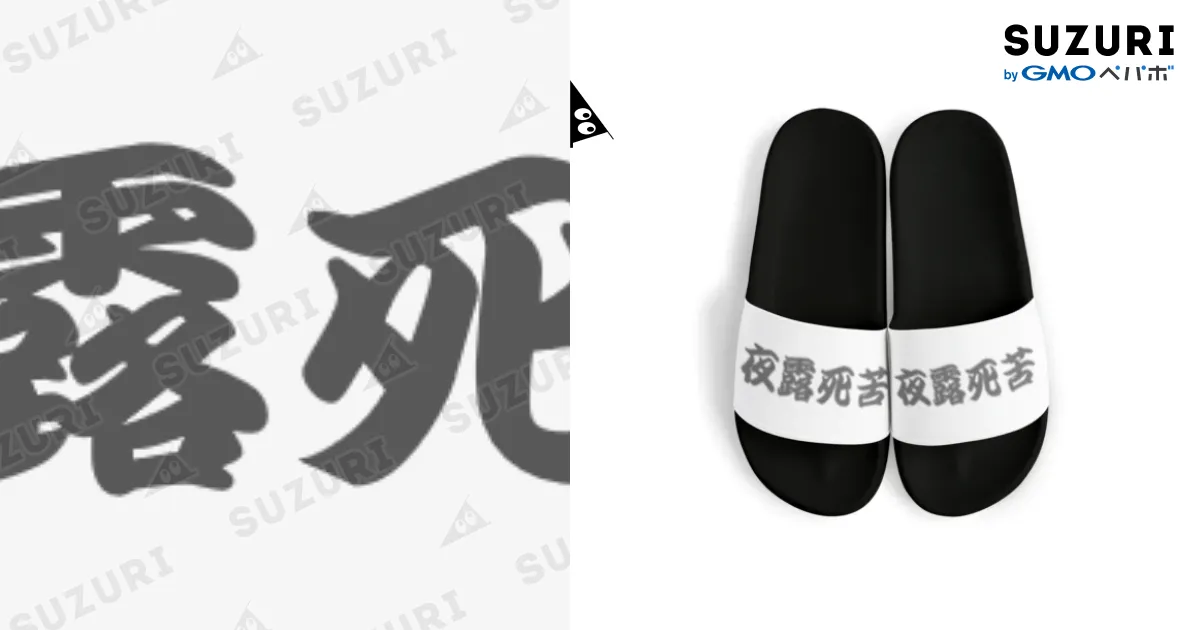 行くぜ!!御当地　沖縄編　ゴーヤーヤンキー夜露死苦　ストラップ　根付　ねつけ 行くぜ!!御当地 沖縄編 ゴーヤーヤンキー夜露死苦 ストラップ 根付 ねつけ