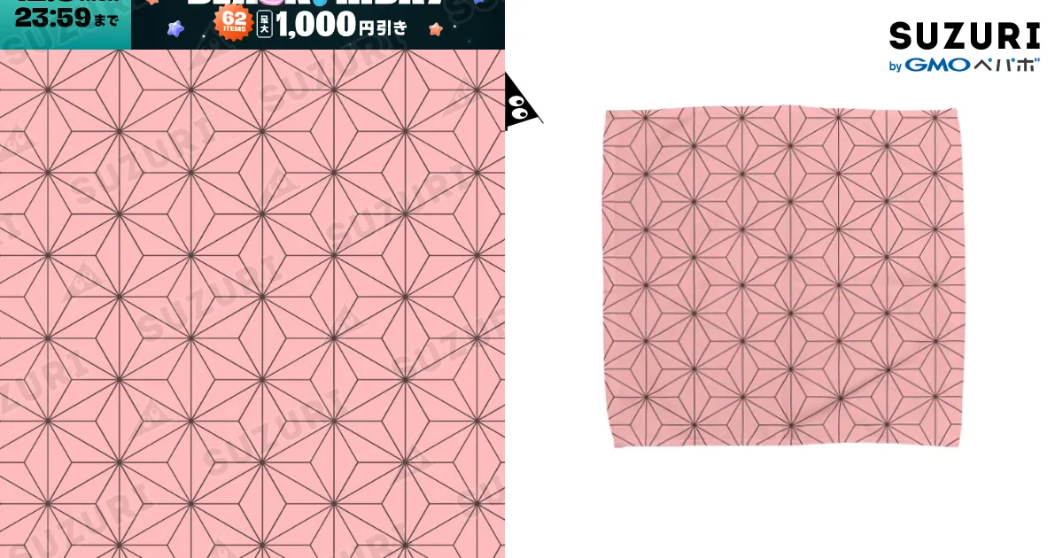 麻の葉 模様 桃色 ※鬼滅の刃 竈門禰豆子の公式グッズではありません