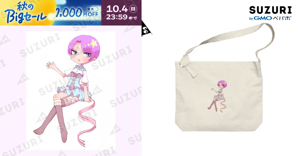Shiki Rukawa るきゃわ♡ / Shiki’s Shop ( Shiki-Rukawa )のビッグショルダーバッグ通販 ∞ SUZURI(スズリ)