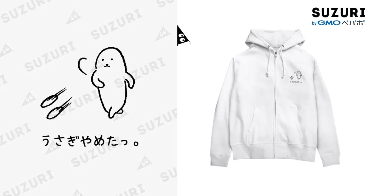 うさぎやめたっ。 / usagino shop ( usagino )のジップパーカー