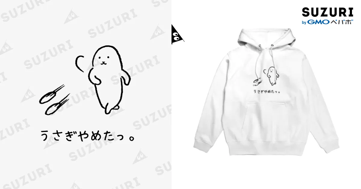 うさこです☆タッパーウェア×2個 うさぎやめたっ。 / usagino shop ( usagino )のパーカー通販