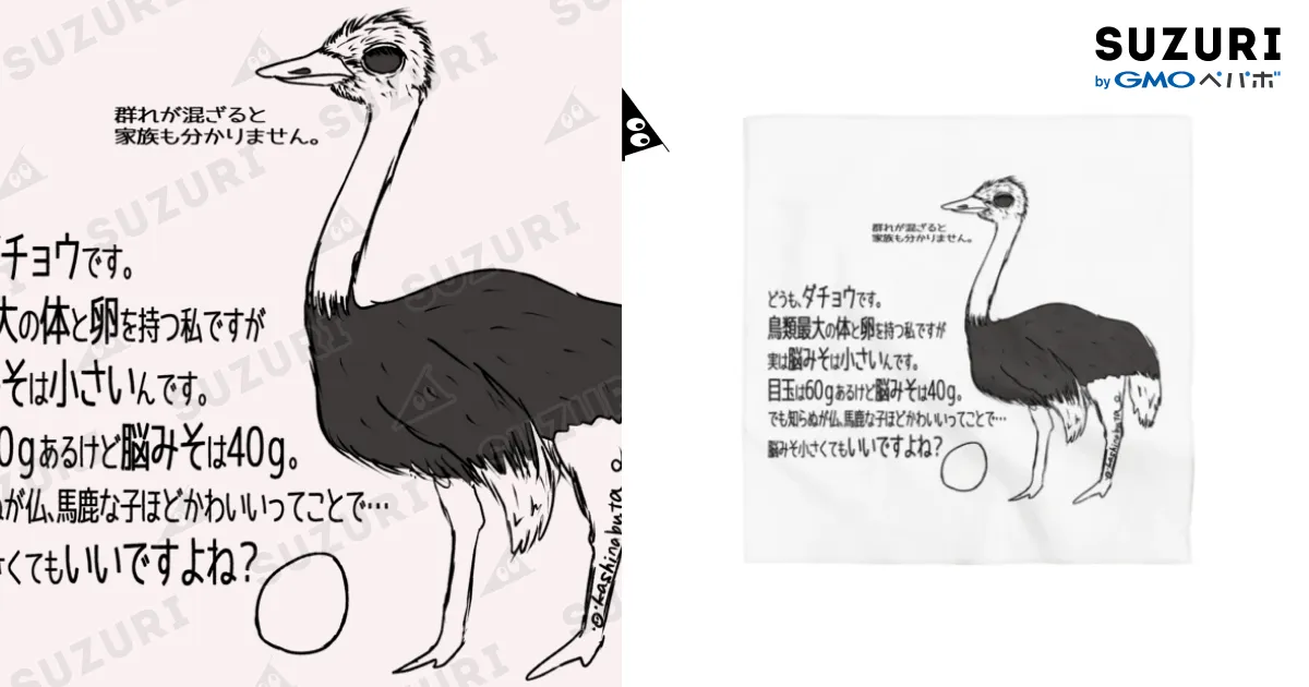 ダチョウページ ダチョウ Bandana by Draw freely ( okashinabuta ) ∞ SUZURI