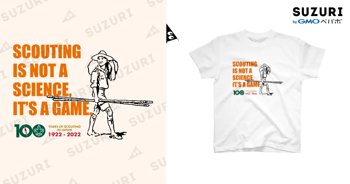 GAME / スカウトショップ(ボーイスカウトエンタープライズ