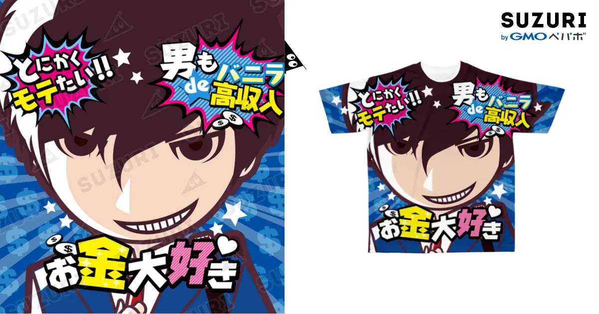 FULL♥VANILLA（バニ男） / バニラde高収入ショップ［SUZURI店