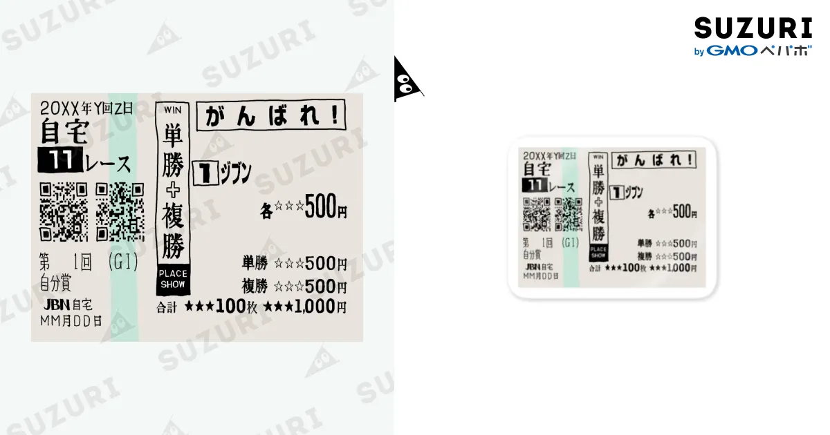 マサポリカフェ 馬券 海外レースでガチガチ1-5ワイド1点買いで取りましたので全額