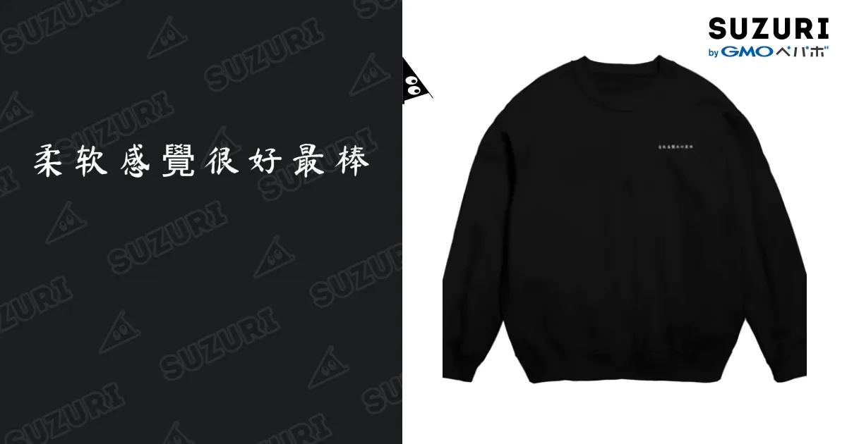 MOROHA 千円でも吸う。トレーナー 黒 通販限定】1,000円になっても吸う。トレーナー - MOROHA