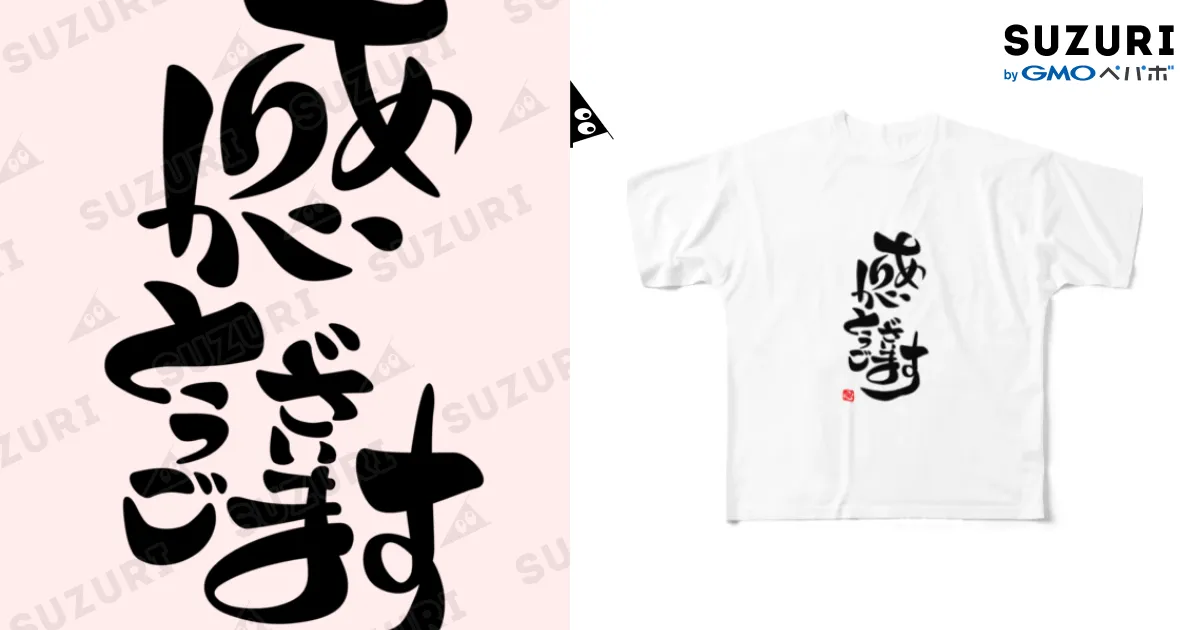 Tです！ありがとうございます。 Amazon.co.jp: 置き配 ステッカー [デザイン:d.ye - 1.配達