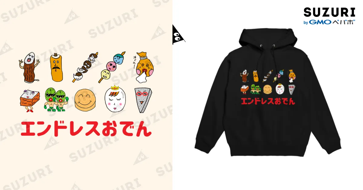 エンドレスおでん パーカー / はら のちひこ ( harasan85 )のパーカー