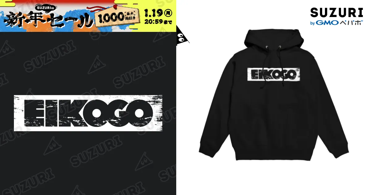 EIKO!GO!!ボックスロゴ ブラック / EIKO!GO!!オフィシャルショップ