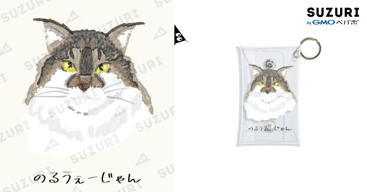 ノルウェージャンフォレストキャット文字入り 猫ねこネコ / Mikke公式