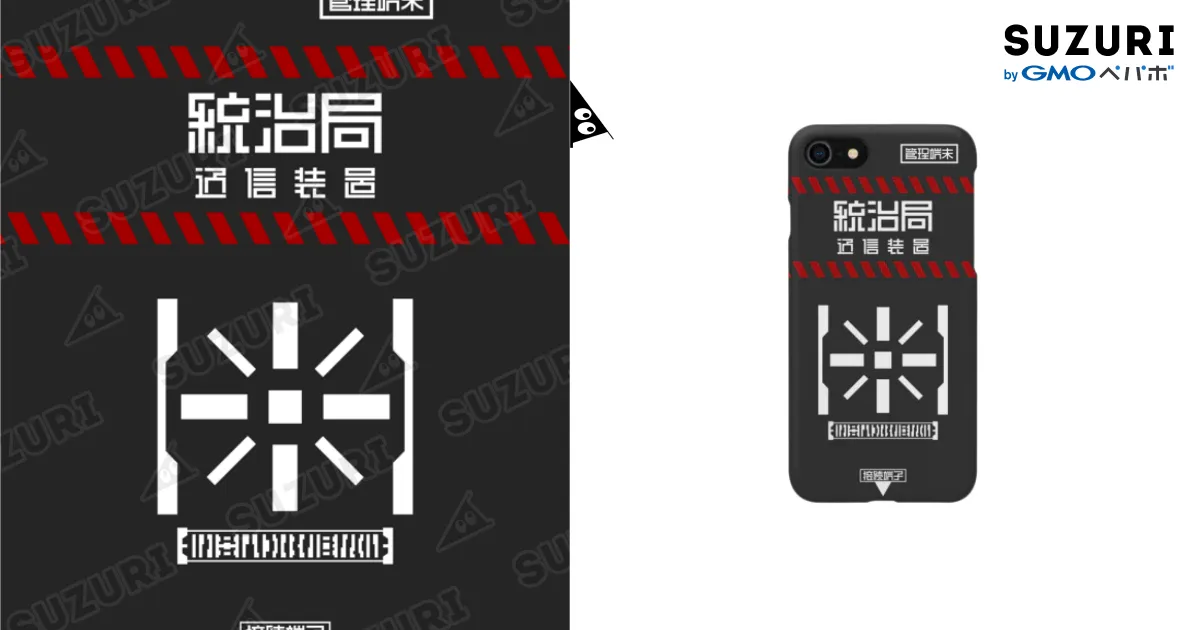 統治局管理端末型ケース（iPhone7/8/SE向け） / KiloHotelの