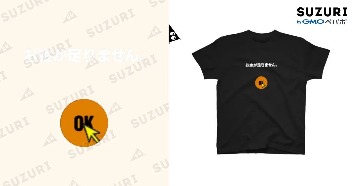 お金が足りませんTシャツ / 浦霞 ( SRTKanan )のスタンダードT