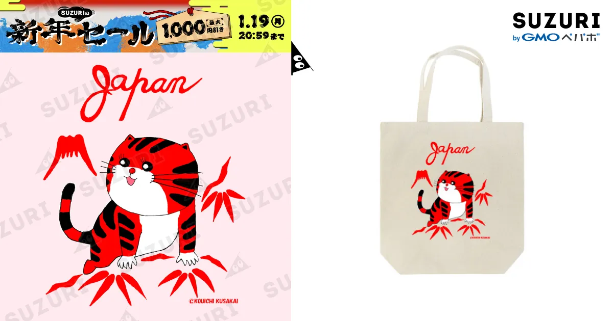 スカジャン風どらちゃん 赤虎 / クサカイ商店 ( kusakai )のトート