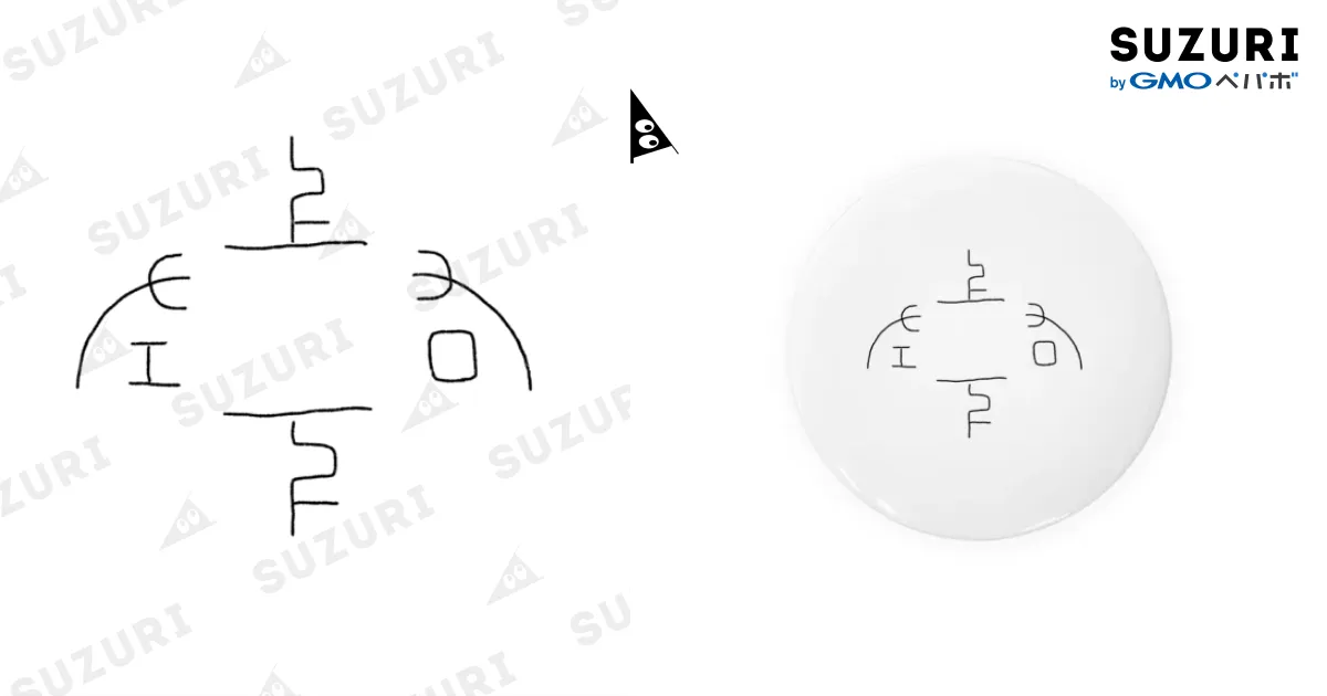 値下げ 希少 象形文字 書 / 現状渡し 希少 象形文字 書 / 現状渡し（21_21 DESIGN SIGHT | DOCUMENTS