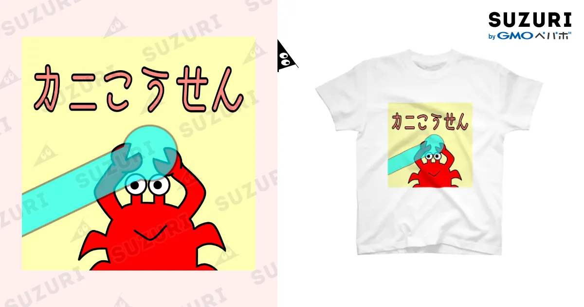 香蘭男子電棒燙　Tシャツ　白　L     ショッピングバッグとステッカー1枚付き 香蘭男子電棒燙 Tシャツ 白 L ショッピングバッグとステッカー1