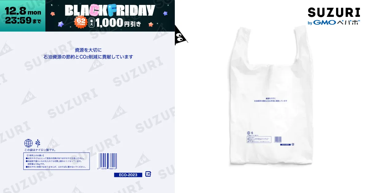 レジ袋風エコバッグ blue / kaizokuのエコバッグ通販 ∞ SUZURI（スズリ）