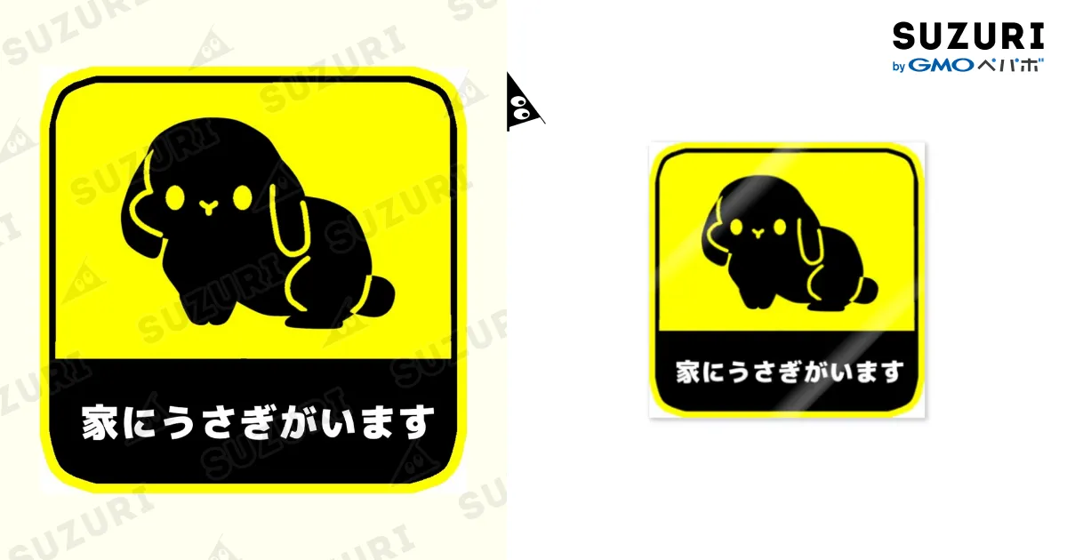 家にうさぎがいます(垂れ耳Ver.) Sticker by ねこみそ