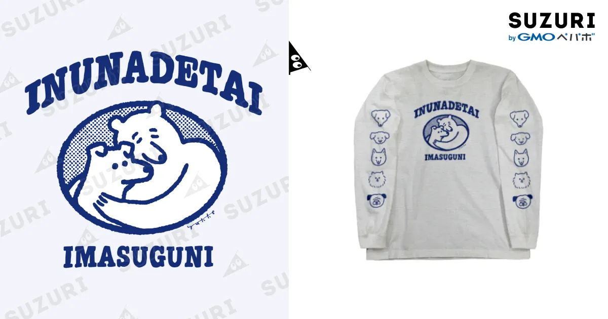 犬なでたい / yukke ( yu_kk_e )のロングスリーブTシャツ通販