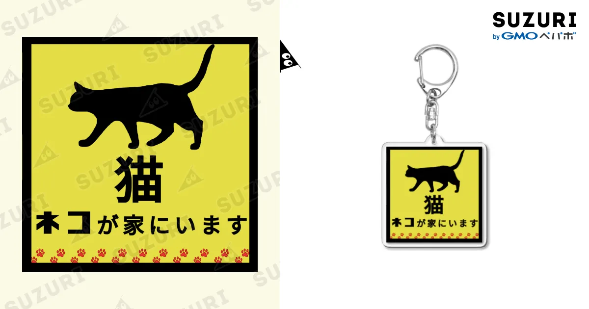 ネコが家にいます。 扉開閉注意 黒猫 注意喚起 / 小鳥と映画館
