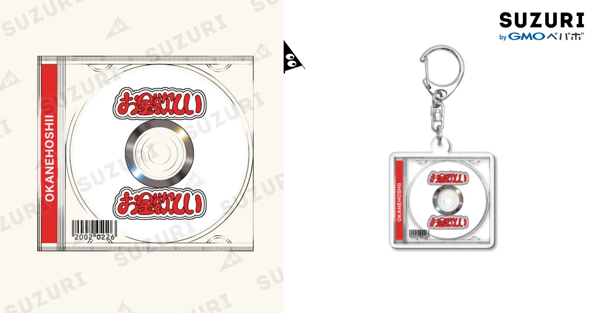 お金欲しい］CD風文字キーホルダー / タナカ！ ( tanaka0 )のアクリル