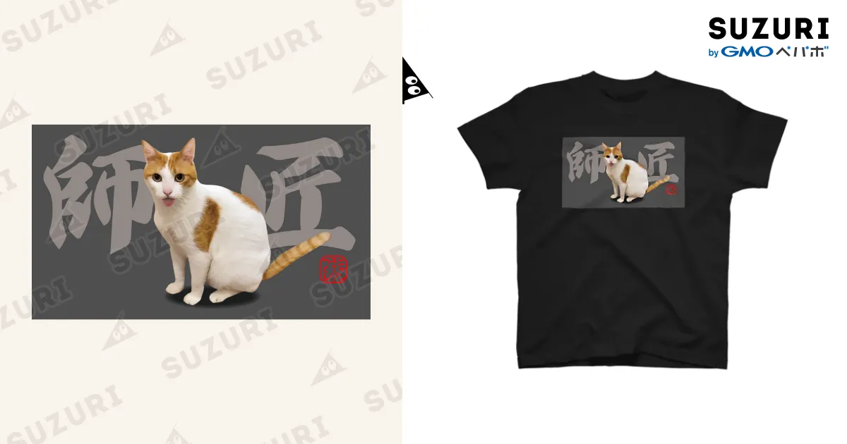 チャッピー様リクエスト作品『ねこづくし』 つくしTシャツ【ニャンチューバーつくし】 / ニャンチューバー