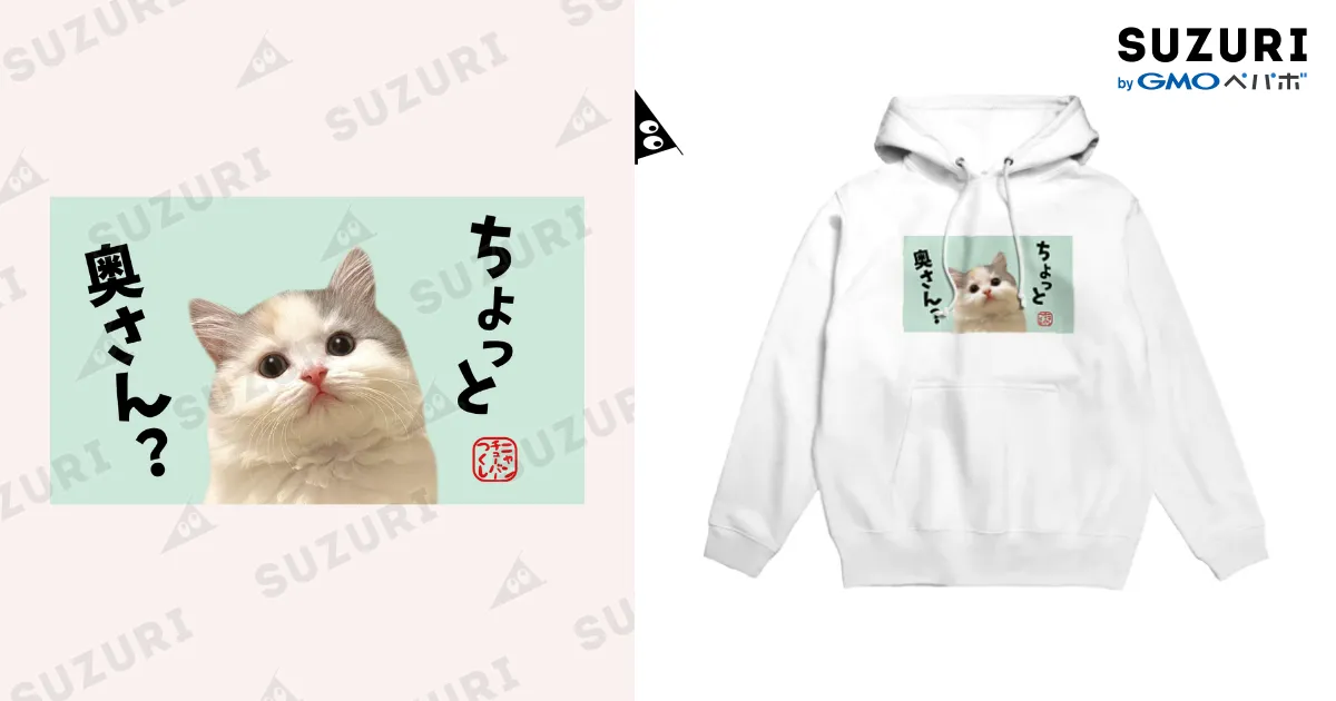 つくしパーカー【ニャンチューバーつくし】 / ニャンチューバー