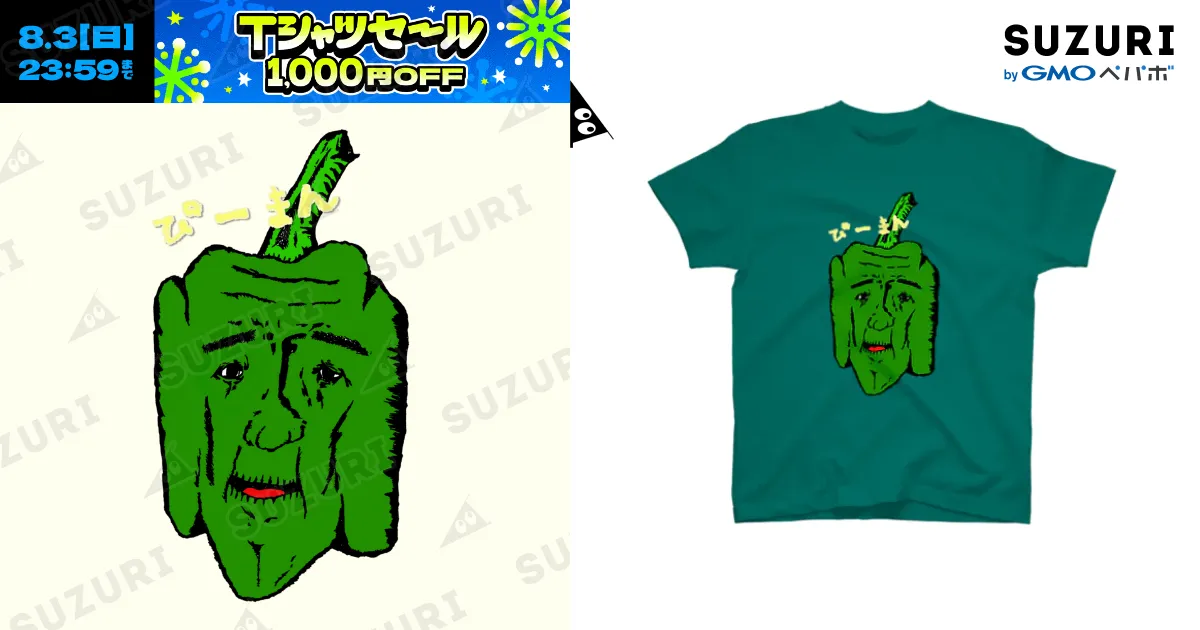 おじさん ぴーまんおじさん / FutaseKuroのスタンダードTシャツ通販
