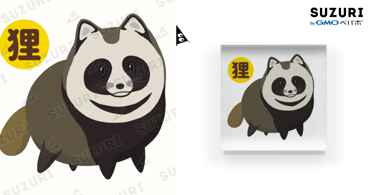 ※たぬき 24294245.webp?t=1648896139