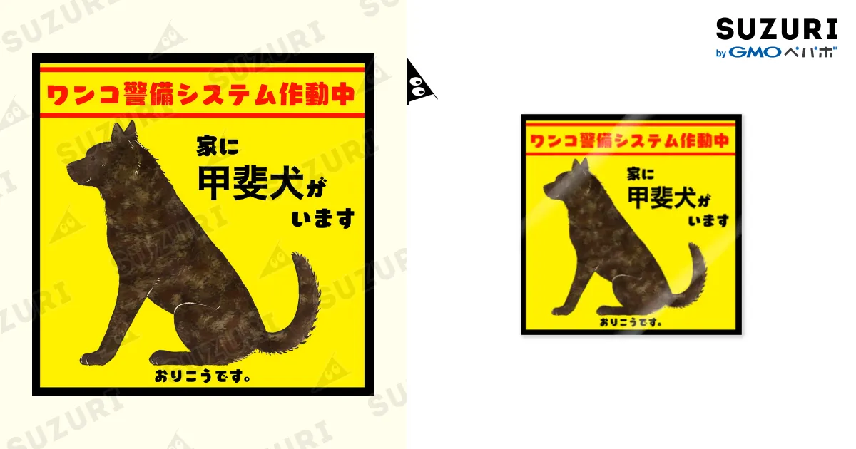 野良犬軍団のステッカー 1667819293-1773x1773.jpg.jpg?h