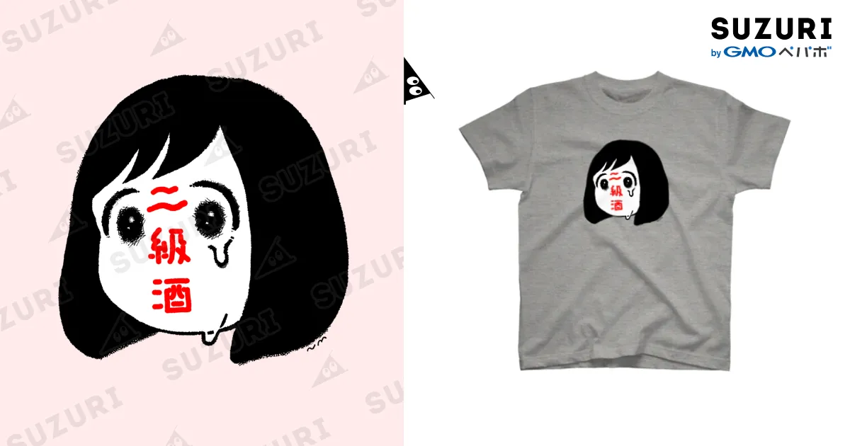 二級酒ちゃん / にくまん子 ( oic_oniku )のスタンダードTシャツ