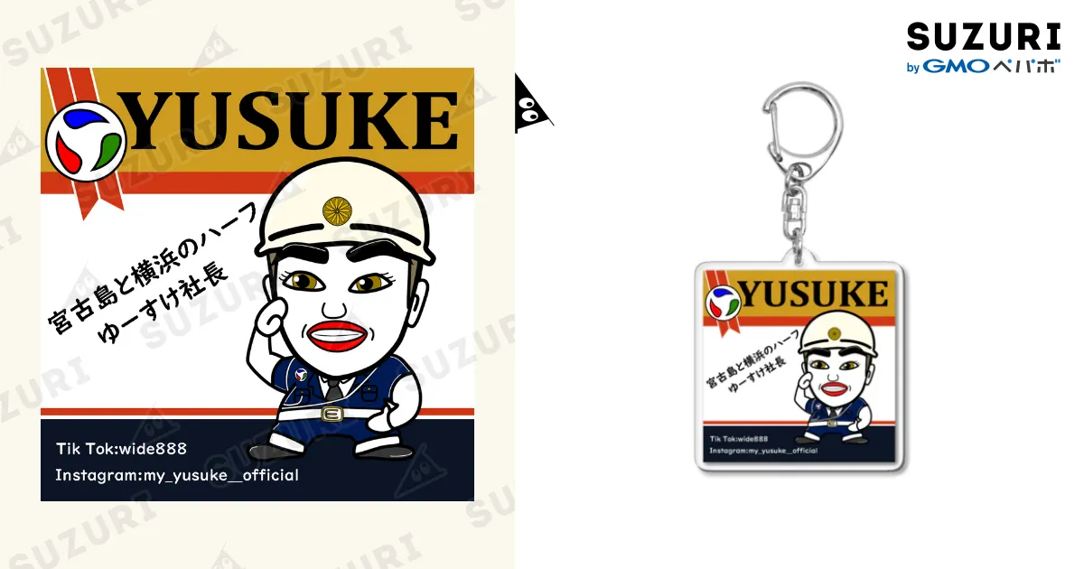 ゆーすけ社長まもる君チューリップ風キーホルダー(四角) / ゆーすけ