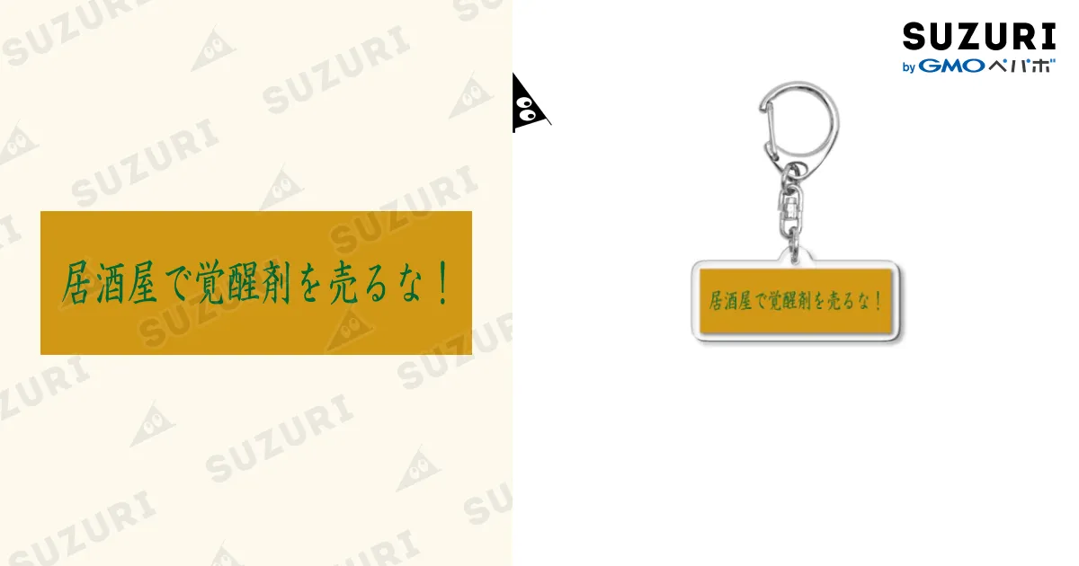 【美品+レア】enter shibuya キーホルダー(非売品) 楽天市場】FUJITAKA公式 meets KYOTO Leather キーホルダー