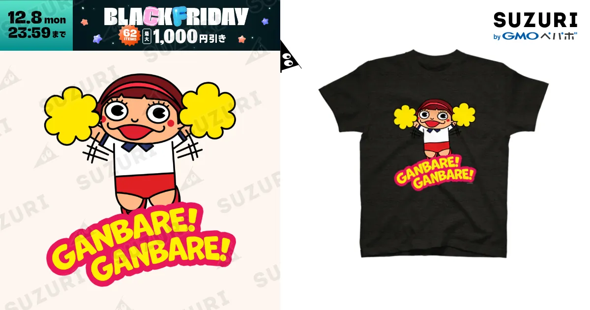 玉ちゃん(Type D:全15色) / 【公式】KYORAKU SHOP ( kyoraku )の