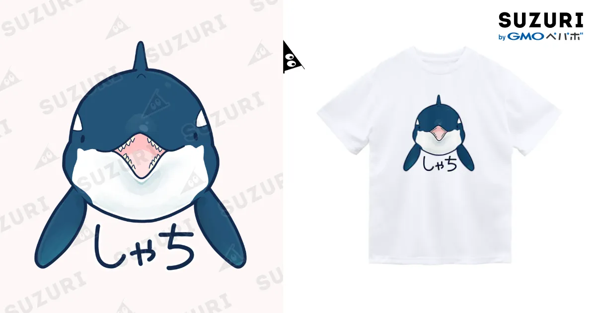 シャチ丸出し / まつおるかグッズ ( matsuorca )のドライTシャツ通販